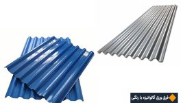 فرق ورق گالوانیزه با رنگی